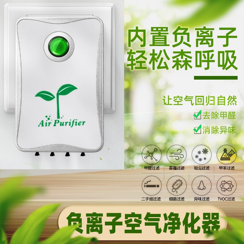 Fuyouxin anión purificador de aire cuatro cabeza de carbón Purificación de olores de segunda mano humo neblina hogar purificador de interior