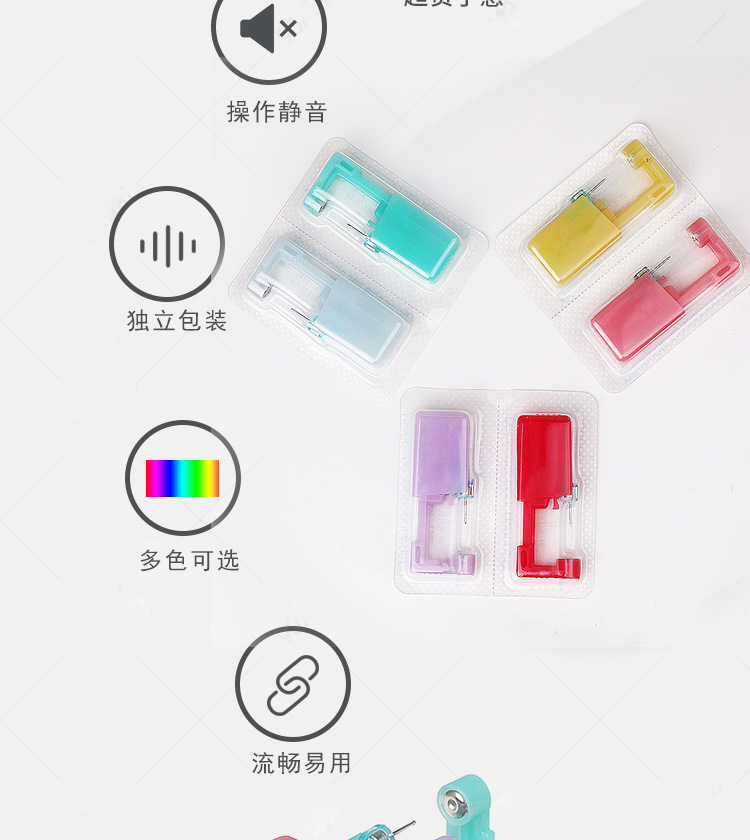 六彩果冻款2代穿耳器