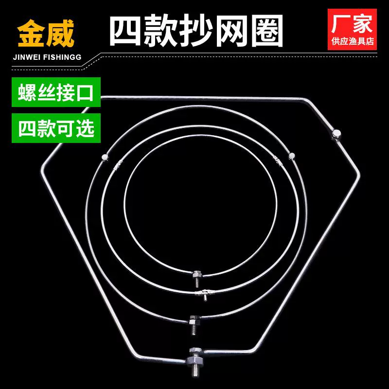 折叠抄网圈不锈钢实心抄网圈钓鱼圆形三角形空心抄网圈大鱼抄网头
