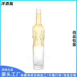 玻璃瓶;酒包装;塑料盖