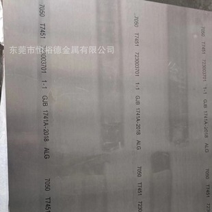 �F؛��܊��7050-T7451�X��7049-T651�X�Ͻ��7020-T6�к��X���и�
