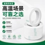 遮蔽绝缘捆扎高温胶带