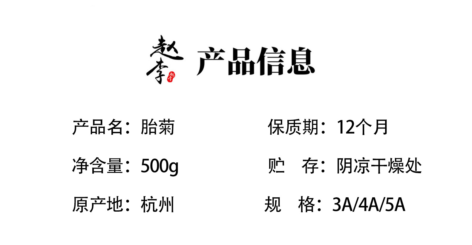 产品信息