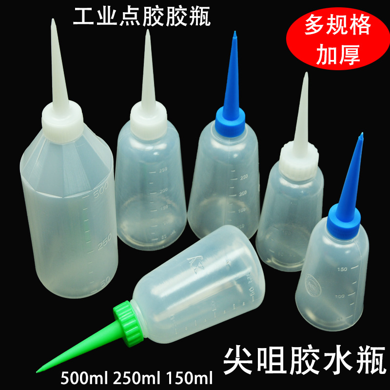 尖咀点胶壶分装瓶塑料瓶子250ml 加厚工业塑料点胶瓶小邮壶滴胶瓶