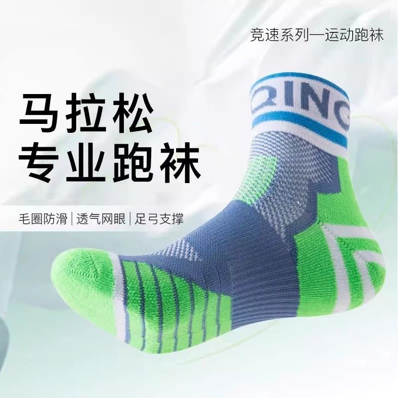 Professional Marathon Socks for Men and Women, Short Socks, Running Socks, Breathable Sweat-Absorbent Outdoor Training Sports Socks, Basketball Socks