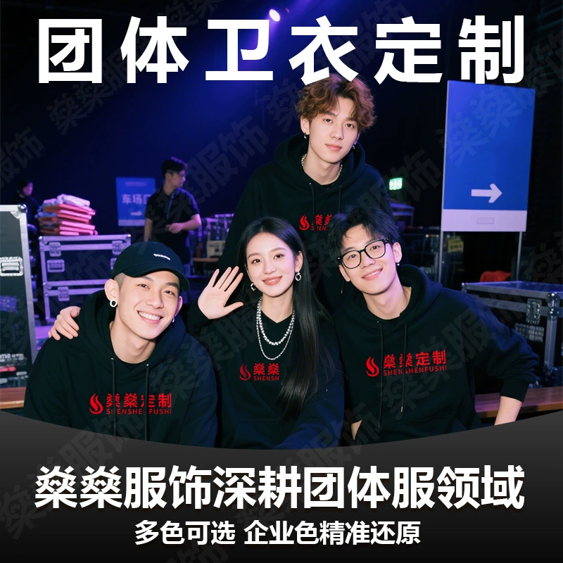 Осенние и зимние рабочие толстовки, спецодежда на заказ, с индивидуальным логотипом, хлопковые худи, куртки с нанесенным текстом, униформа с длинным рукавом для мужчин