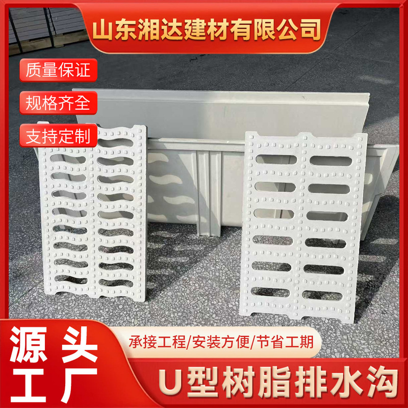 Smc High-Strength Resin Drainage Channel, Linear Finished Drainage Channel Manufacturer Produces U-Shaped Drainage Channel, Resin Drainage Channel Smc High-Strength Resin Drainage Channel, Linear Finished Drainage Channel Manufacturer Produces U-Shaped Drainage Channel, Resin Drainage Channel