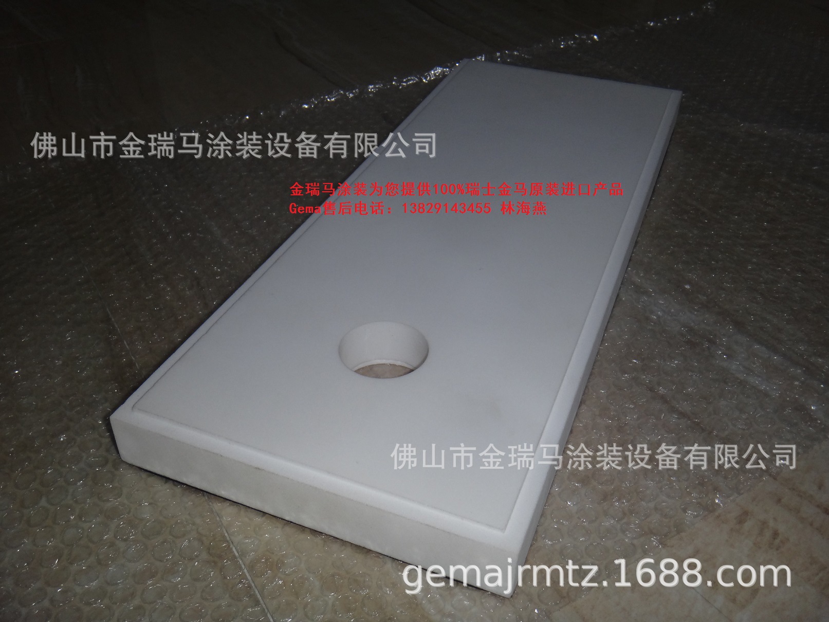 供应瑞士金马OptiCenter OC02 Bottom fluidizing plate24P流化板