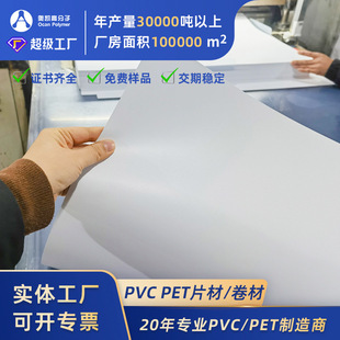 PVC����Ƭ��ɫ�����zƬӡˢ�˺�����Ӳ��Ƭ���ד���ƿ���PVCƬ��