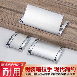 Ft10 aluminum alloy dark handle open and dark drawer small handle cabinet door cabinet handle cabinet small handle