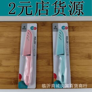 Meiyangda stainless steel knife multi-function fruit knife kitchen fruit cutting knife household fruit knife batch