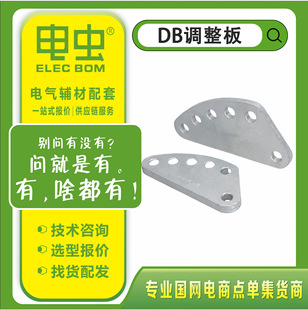 Connection Fittings Db Adjustment Plate Db-7/Db-10/Db-12/Db-16 Hot-Dip Galvanized Triangle Joint Plate