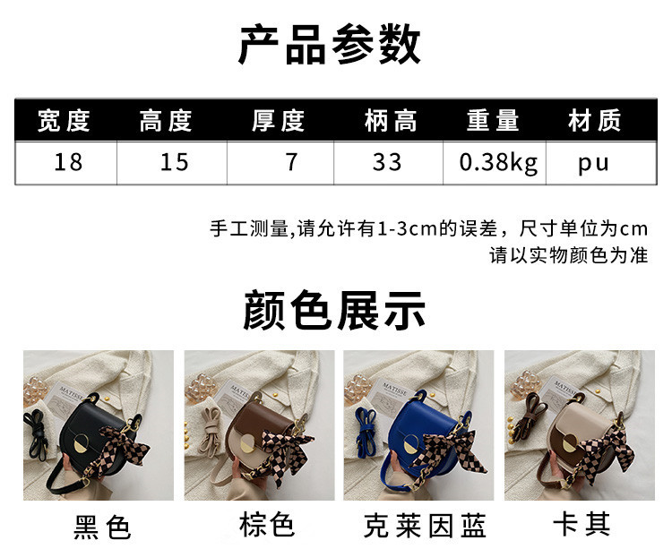 Fashion Small Saddle Bag Texture Bag New Trendy One-shoulder Messenger Bag display picture 1