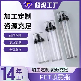 塑料瓶、壶;化妆品包装;日化包装