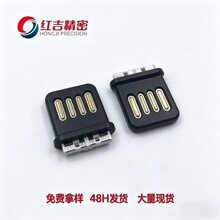 USB AM 2.0 短体焊线 全塑公头 金手指USB铜针