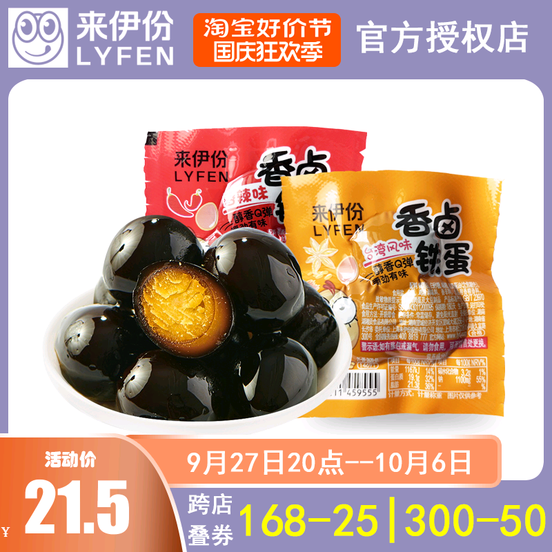 香辣味香卤铁蛋500g小包装台湾风味鹌鹑蛋五香味卤蛋来一份