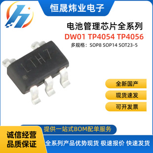 DW01 8205A�Ƅ��Դ�늳ر��o��ICоƬTP4054 4056 4057���оƬ