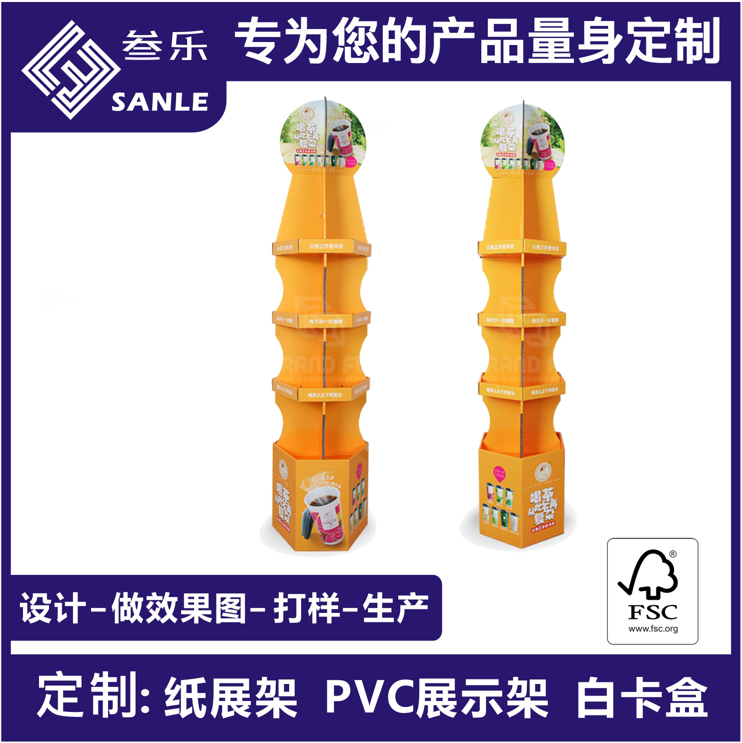 商超促销陈列纸货架展示架包装盒雪弗板亚克力超市货架展示牌卡片