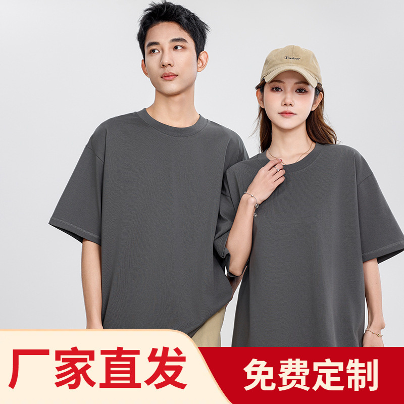 300g heavy shoulder round neck T-shirt custom work clothes printed logo class clothes party short sleeve custom-made group cultural shirt