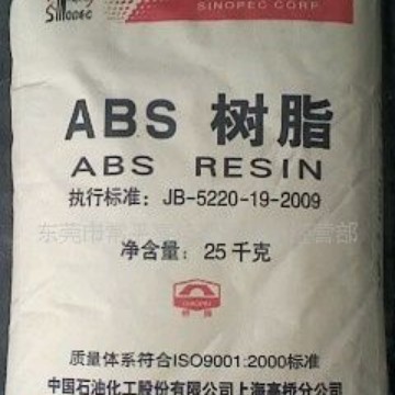 注塑级ABS上海高桥 275 亚光中冲级  通用级