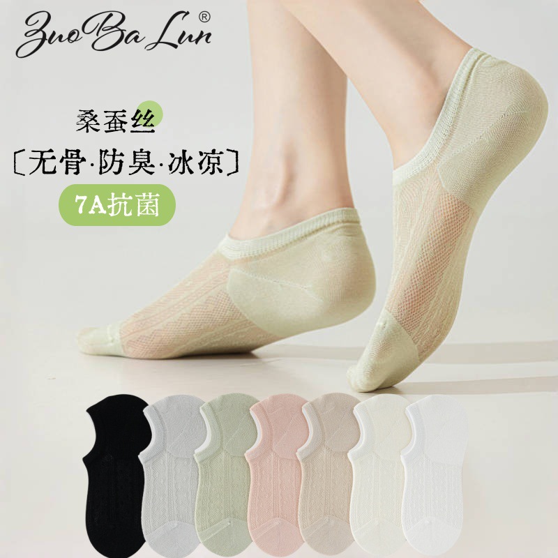 Boat Socks for Women in Summer, Thin and Cool Mulberry Silk Short Socks, Mesh Cut Out, Breathable, Shallow Mouth, Non-Falling, Invisible Socks for Women