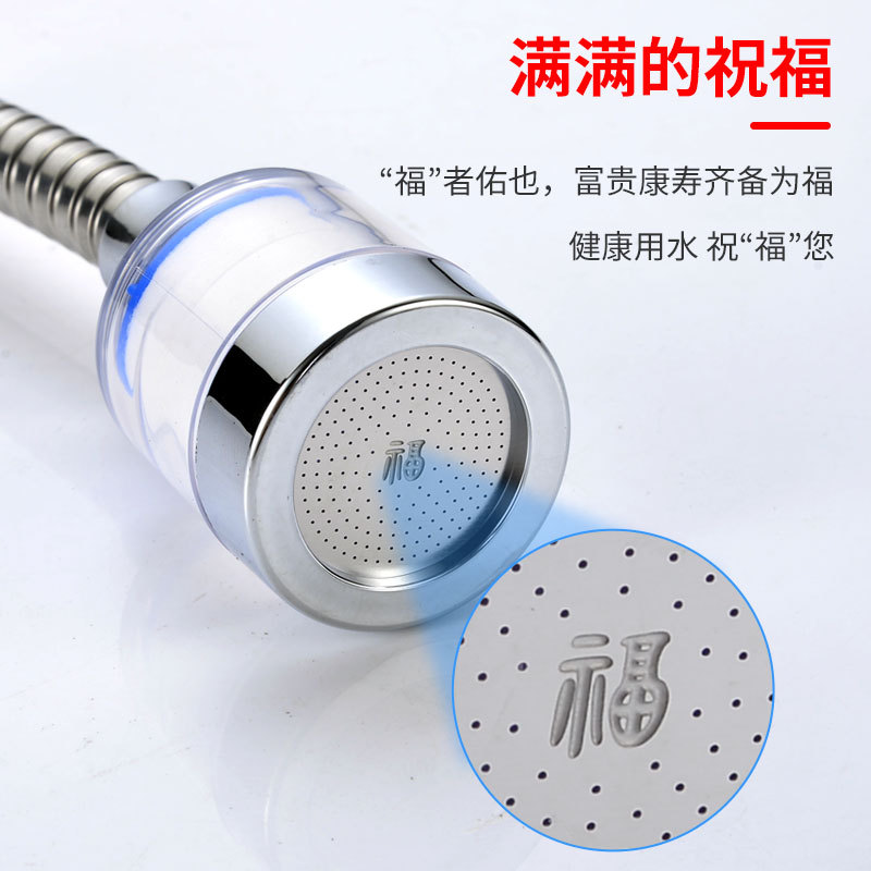 1080-degree mechanical arm universal rotation splash-proof extension spray mouth rinse extended nozzle filter start device