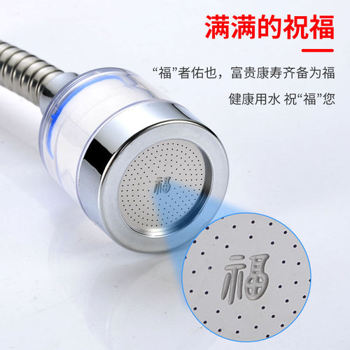 1080-degree mechanical arm universal rotation splash-proof extension spray mouth rinse extended nozzle filter start device