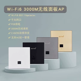 wifi模块;RF/射频模块;无线AP