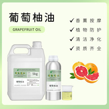 ��������Grapefruit oil ���yƷԭ�� ��޹��Ħ�w�wSPA����ϩ