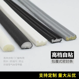 橡胶密封条;门窗密封条;密封条