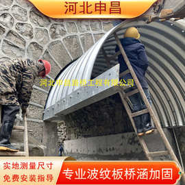 桥梁拱形加固波纹钢板 钢波纹板波形钢波形板专用镀锌