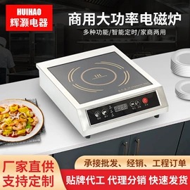 电磁炉;其他厨房电器