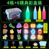 Water Elf Luminous Style 4 bottles + 6 molds in color box