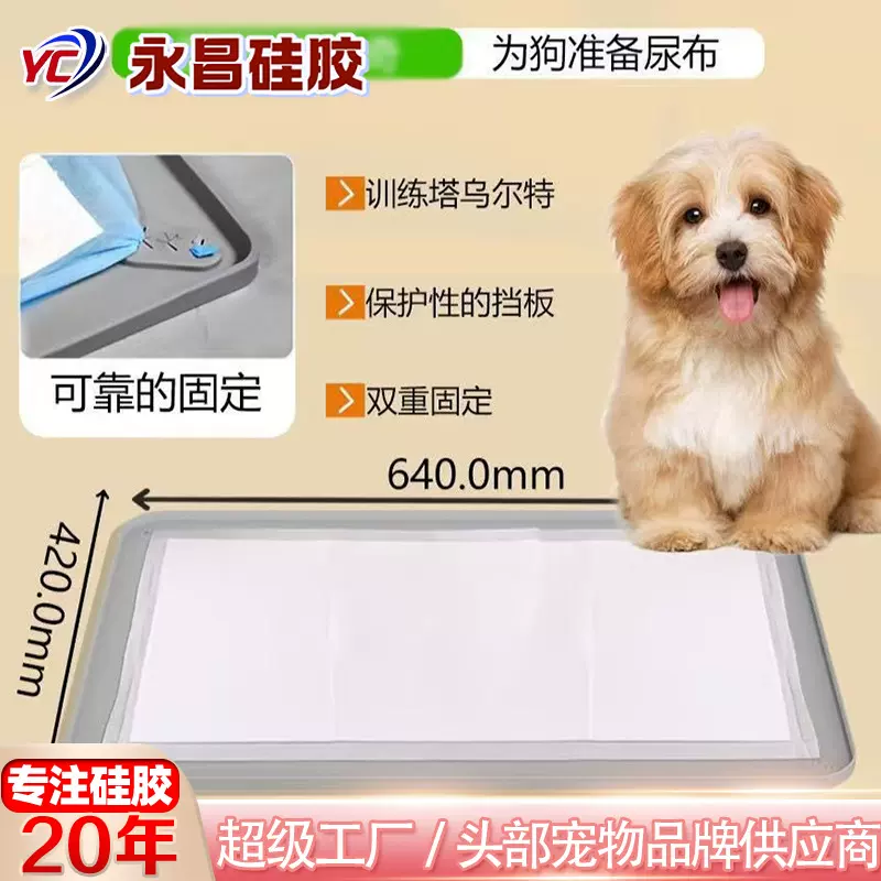 跨境新款宠物硅胶防水垫片狗狗猫猫尿垫餐垫防水垫饮水机垫多功能