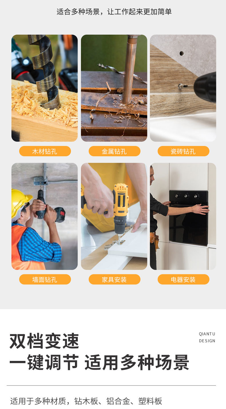 多功能手枪钻工具组套