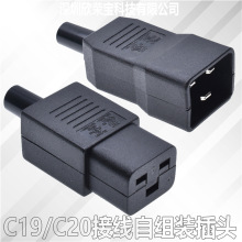 C19/C20Ӿʽ16A^ʽ^ƷMԽӾɲж