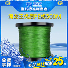 海龙王300米路亚专用pe线8编超顺滑路亚专用大力马钓鱼线主线批发