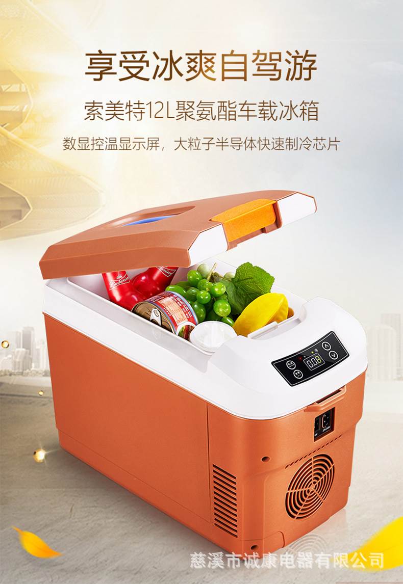 Car Refrigerator Car Home Dual-Use 12v24V Car Dormitory Mini Refrigerator Household Cosmetics Refrigeration