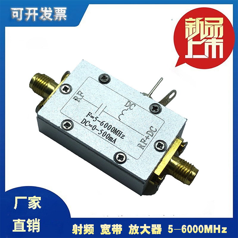 射频 宽带中功率 放大器 5-6000MHz 增益20dB