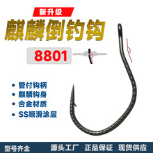 路亞8013細條倒釣鈎順滑塗層黑坑軟餌單鈎太陽魚鱖魚黑鱸魚翹嘴鈎