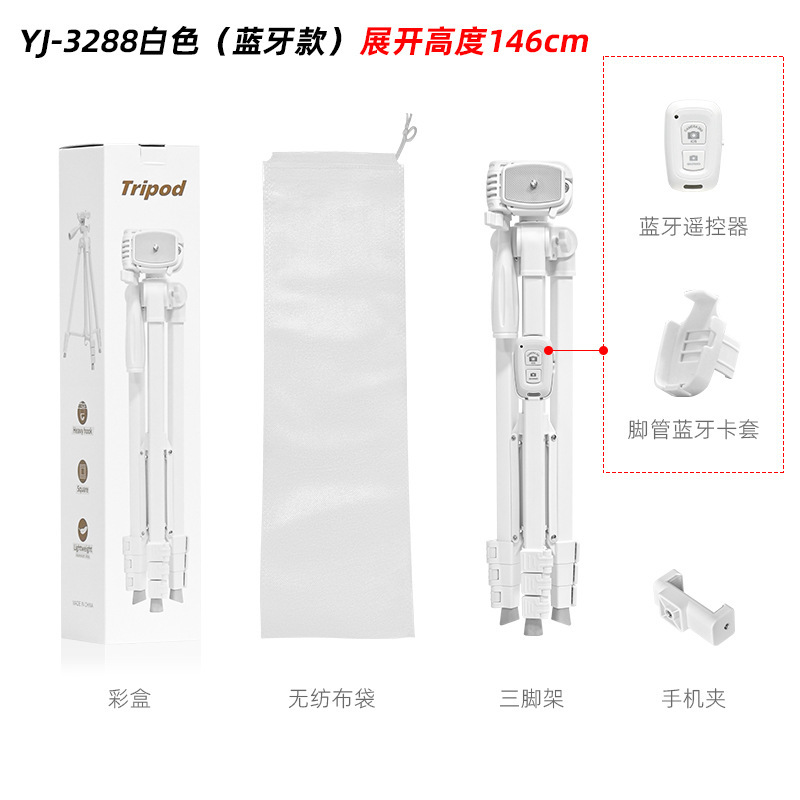 YJ-3288 ホワイト三脚携帯電話ライブブロードキャストスタンドショートビデオスタンド釣りライトスタンドフロアスタンド|undefined