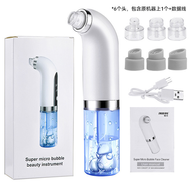 小さな気泡美容機器クロスボーダー家庭用毛穴洗浄導入器酸素注入器電動小去神吸黒頭器|undefined