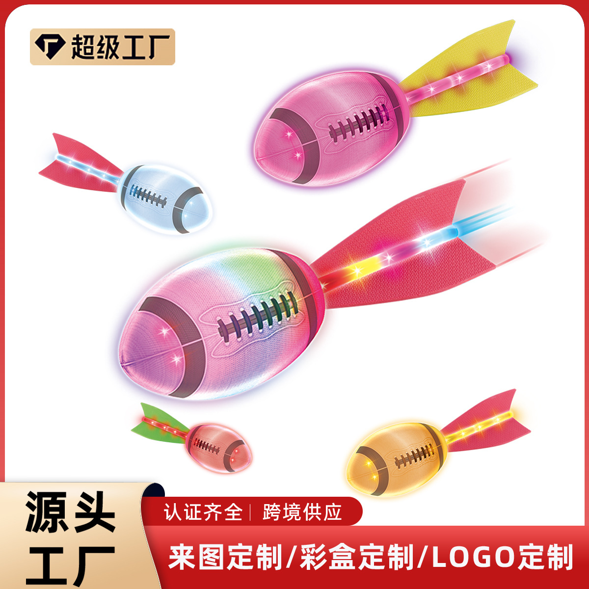 Cross-Border Light Flying Rugby Rechargeable Throwing Rocket Missile Rechargeable Children's Sports Toys Customization