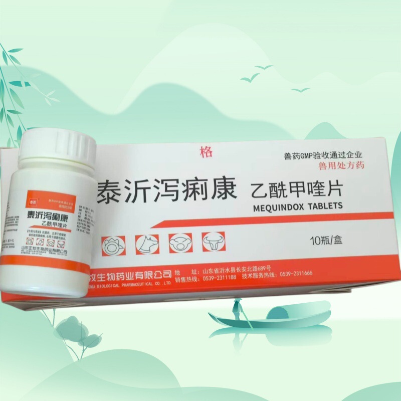 Acetylmethquin Tablets for Veterinary Use, Quinacrine Antibiotic Tablets for Dogs and Cats, for Bacterial Enteritis, Spiral Bacteria, Diarrhea, and Anti-Diarrheal