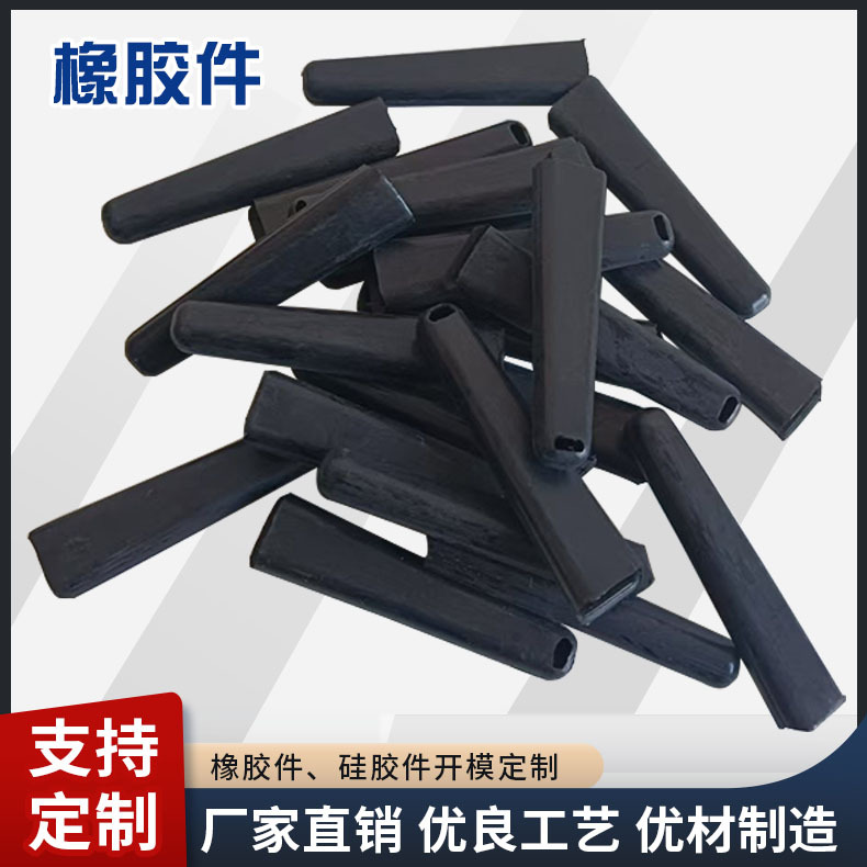 大厂出品橡胶异形件 耐高低温 适配极端工况 可按需定 制尺寸