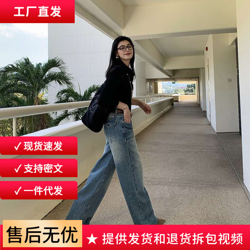 In-Stock Wholesale American-Style Low-Waist Washed Loose Straight-Leg Jeans with Embroidered Design In-Stock Wholesale American-Style Low-Waist Washed Loose Straight-Leg Jeans with Embroidered Design
