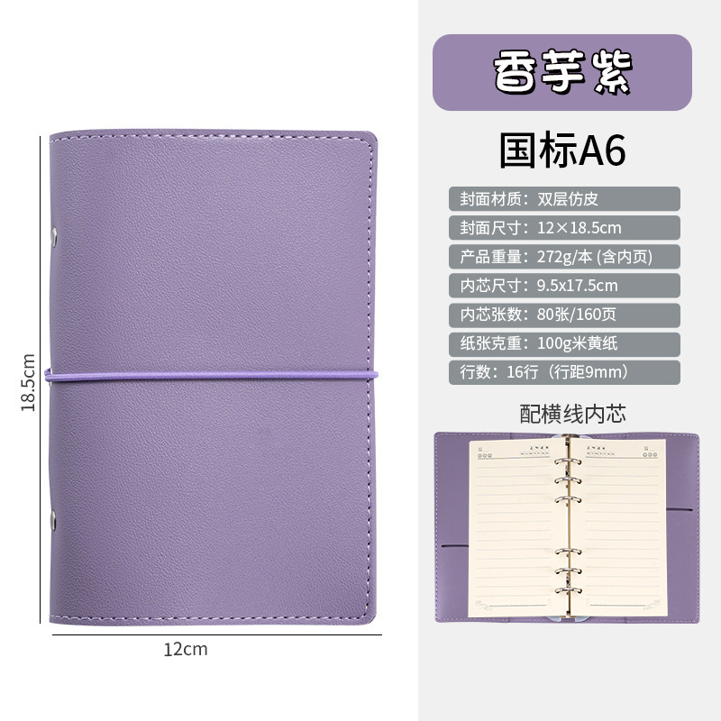 A6活页本笔记本手账本便携随身记事本活页手帐本活页记事本绑带本|undefined