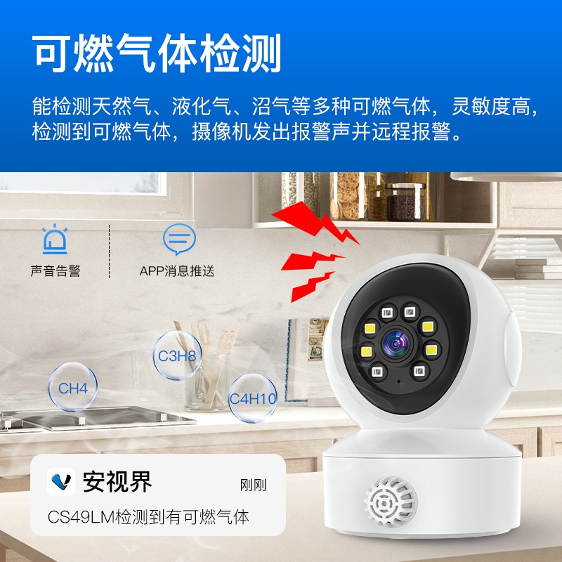 Procesamiento de máquina de monitoreo de cámara de agitación de pistola inalámbrica WiFi personalizada, hogar interior HD con cámara remota de teléfono móvil