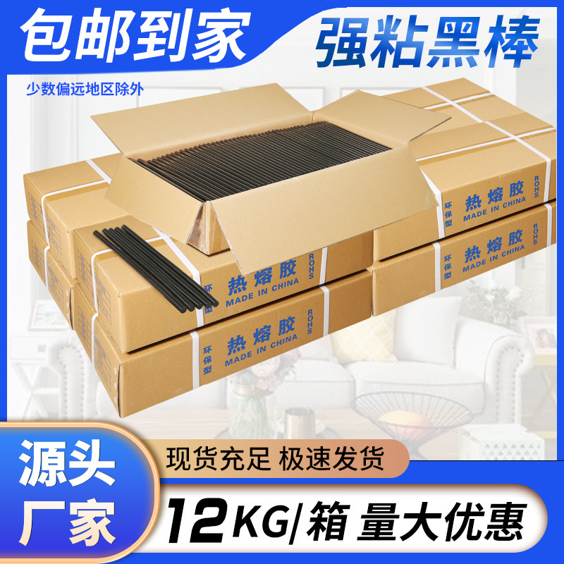 【热熔胶批发】厂家直销假发粘合小热融胶条11mm黑色热熔胶棒强粘