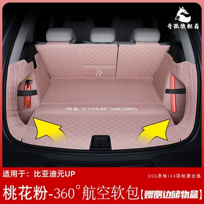 Trunk Mat: BYD Yuan UP trunk mat, full - peach-blossom-pink360-airline-soft-bagcomes-with-a-side-storage-box-byd-yuan-up-two-headrests-in-the-rear-seats
